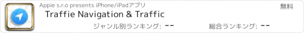 おすすめアプリ Traffie Navigation & Traffic