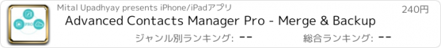 おすすめアプリ Advanced Contacts Manager Pro - Merge & Backup