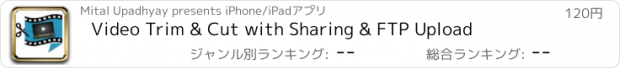 おすすめアプリ Video Trim & Cut with Sharing & FTP Upload