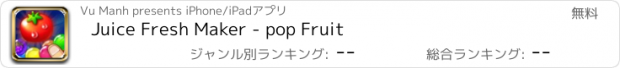 おすすめアプリ Juice Fresh Maker - pop Fruit