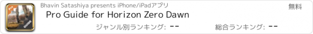 おすすめアプリ Pro Guide for Horizon Zero Dawn