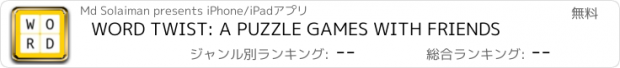 おすすめアプリ WORD TWIST: A PUZZLE GAMES WITH FRIENDS