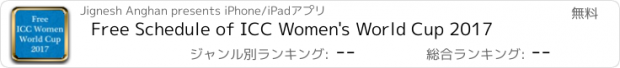 おすすめアプリ Free Schedule of ICC Women's World Cup 2017