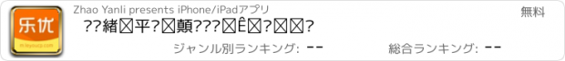 おすすめアプリ 乐优炫彩专业版——专业彩民资讯服务