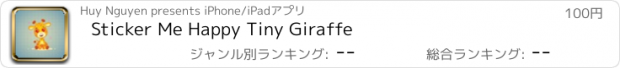 おすすめアプリ Sticker Me Happy Tiny Giraffe