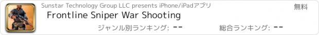 おすすめアプリ Frontline Sniper War Shooting