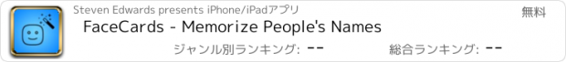 おすすめアプリ FaceCards - Memorize People's Names