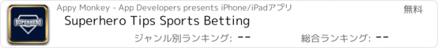 おすすめアプリ Superhero Tips Sports Betting