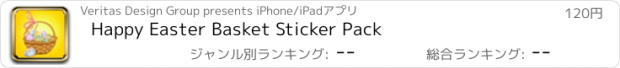 おすすめアプリ Happy Easter Basket Sticker Pack