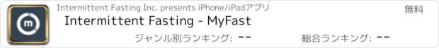 おすすめアプリ Intermittent Fasting - MyFast