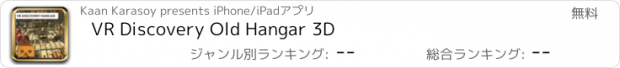 おすすめアプリ VR Discovery Old Hangar 3D