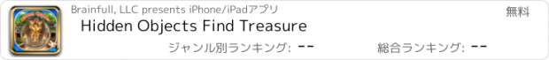 おすすめアプリ Hidden Objects Find Treasure