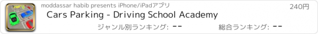 おすすめアプリ Cars Parking - Driving School Academy