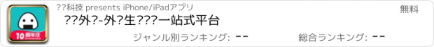 おすすめアプリ 饭团外卖-外卖生鲜团购一站式平台