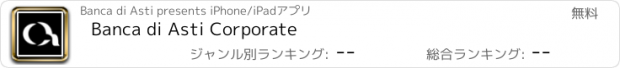 おすすめアプリ Banca di Asti Corporate