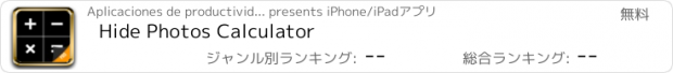 おすすめアプリ Hide Photos Calculator