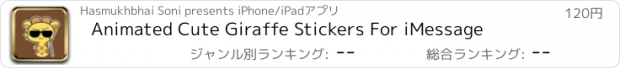 おすすめアプリ Animated Cute Giraffe Stickers For iMessage
