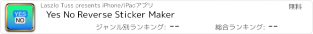 おすすめアプリ Yes No Reverse Sticker Maker