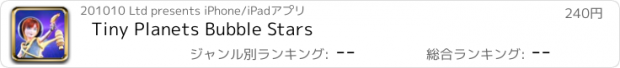 おすすめアプリ Tiny Planets Bubble Stars