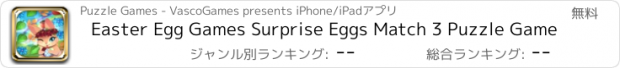 おすすめアプリ Easter Egg Games Surprise Eggs Match 3 Puzzle Game