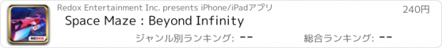 おすすめアプリ Space Maze : Beyond Infinity