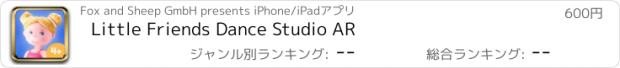 おすすめアプリ Little Friends Dance Studio AR