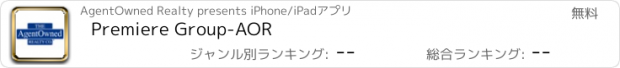 おすすめアプリ Premiere Group-AOR