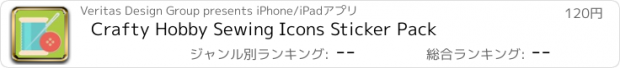 おすすめアプリ Crafty Hobby Sewing Icons Sticker Pack