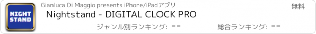 おすすめアプリ Nightstand - DIGITAL CLOCK PRO