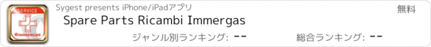 おすすめアプリ Spare Parts Ricambi Immergas