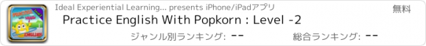 おすすめアプリ Practice English With Popkorn : Level -2