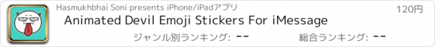 おすすめアプリ Animated Devil Emoji Stickers For iMessage