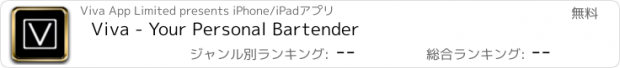 おすすめアプリ Viva - Your Personal Bartender