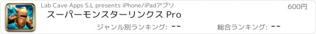 おすすめアプリ スーパーモンスターリンクス Pro