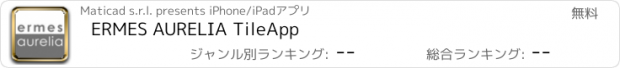 おすすめアプリ ERMES AURELIA TileApp