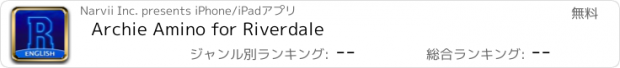 おすすめアプリ Archie Amino for Riverdale