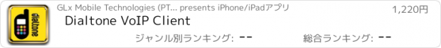 おすすめアプリ Dialtone VoIP Client