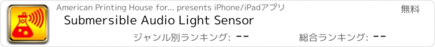 おすすめアプリ Submersible Audio Light Sensor