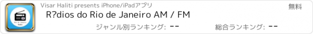 おすすめアプリ Rádios do Rio de Janeiro AM / FM