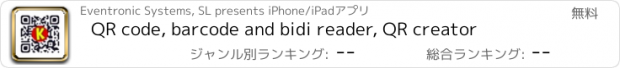 おすすめアプリ QR code, barcode and bidi reader, QR creator