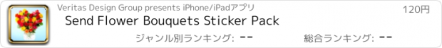 おすすめアプリ Send Flower Bouquets Sticker Pack