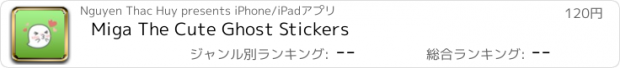 おすすめアプリ Miga The Cute Ghost Stickers