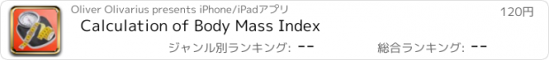 おすすめアプリ Calculation of Body Mass Index