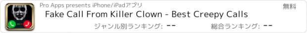 おすすめアプリ Fake Call From Killer Clown - Best Creepy Calls