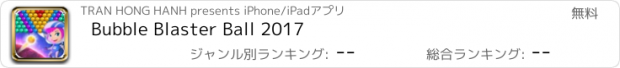 おすすめアプリ Bubble Blaster Ball 2017