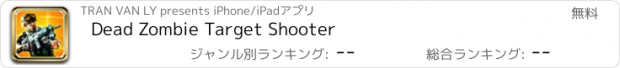 おすすめアプリ Dead Zombie Target Shooter