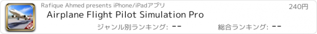 おすすめアプリ Airplane Flight Pilot Simulation Pro