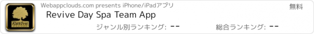 おすすめアプリ Revive Day Spa Team App