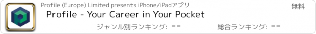 おすすめアプリ Profile - Your Career in Your Pocket