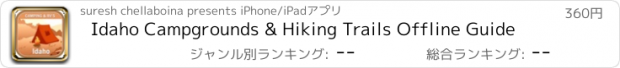 おすすめアプリ Idaho Campgrounds & Hiking Trails Offline Guide